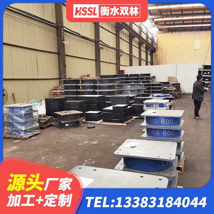 武隆区HDR高阻尼隔震支座厂家电话 武隆区LRB橡胶隔震支座1400 武隆区HDR700橡胶支座 武隆区铅芯隔震支座价格 - 第1张